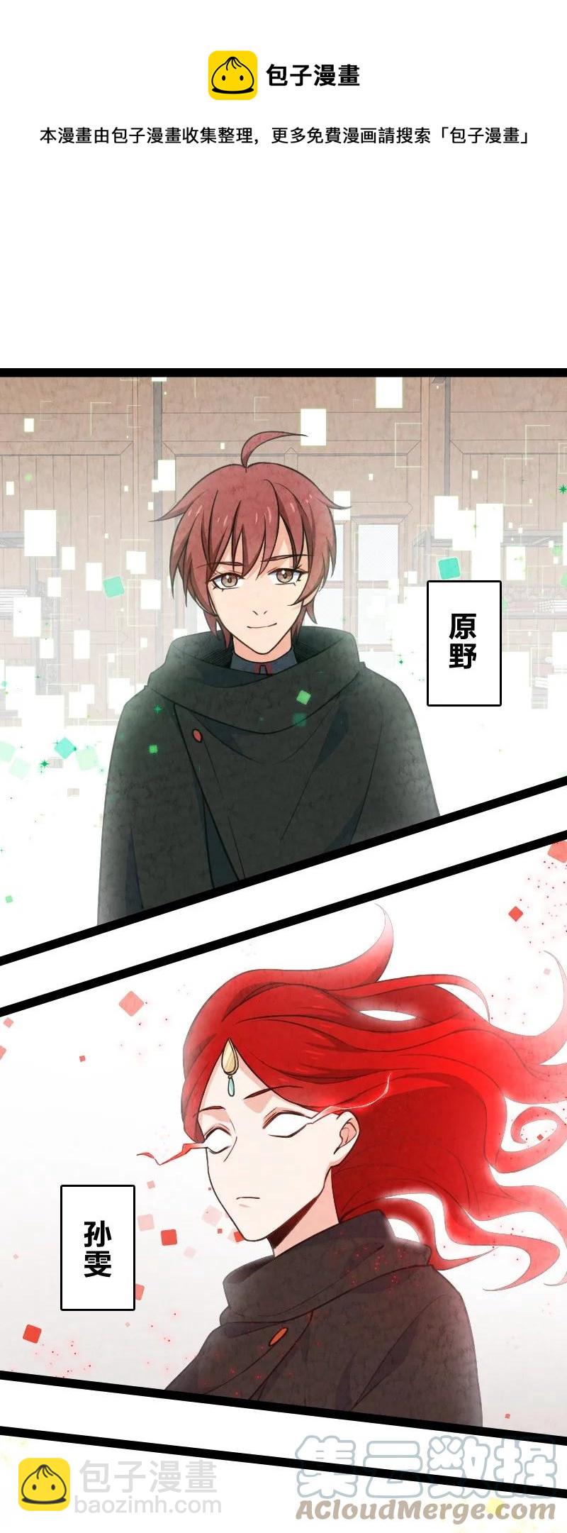 042 广域迷离域-第42话