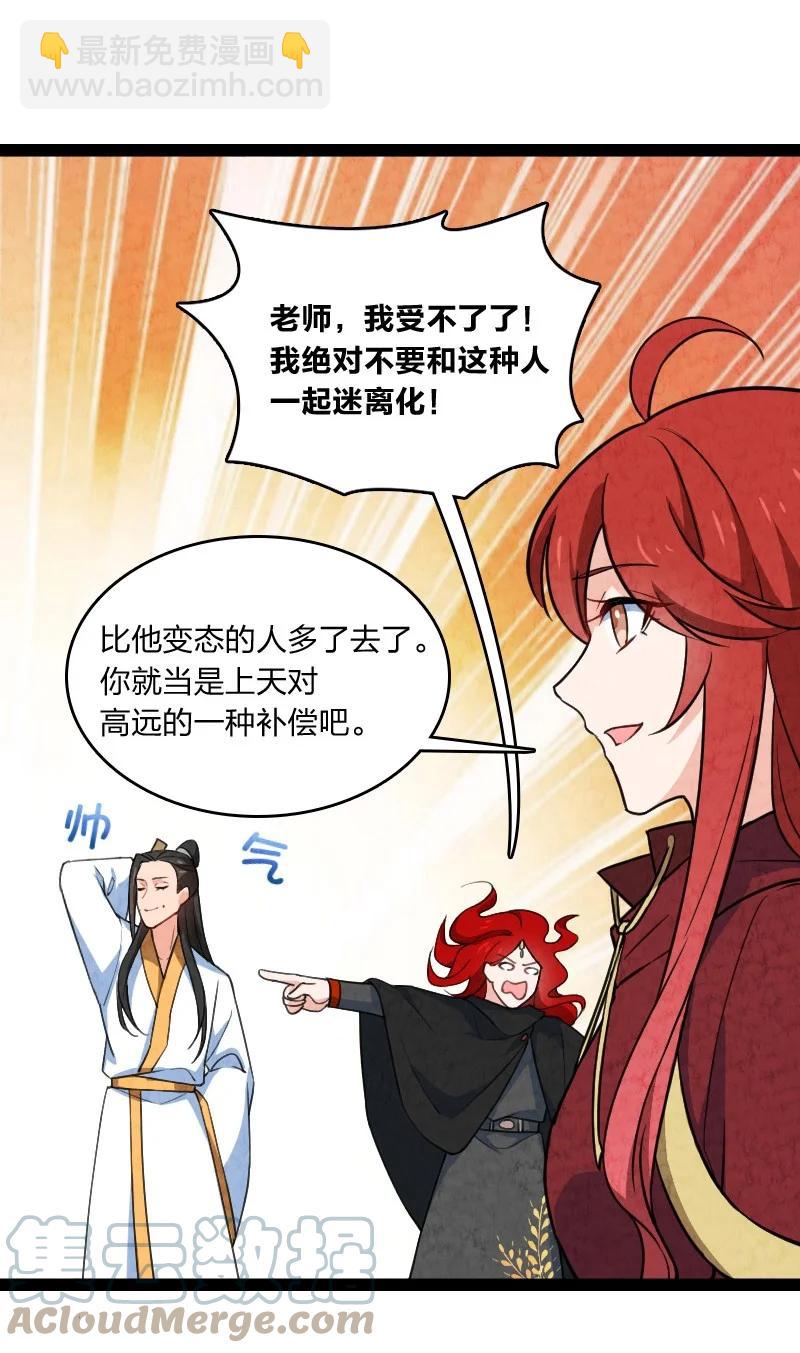 042 广域迷离域-第42话