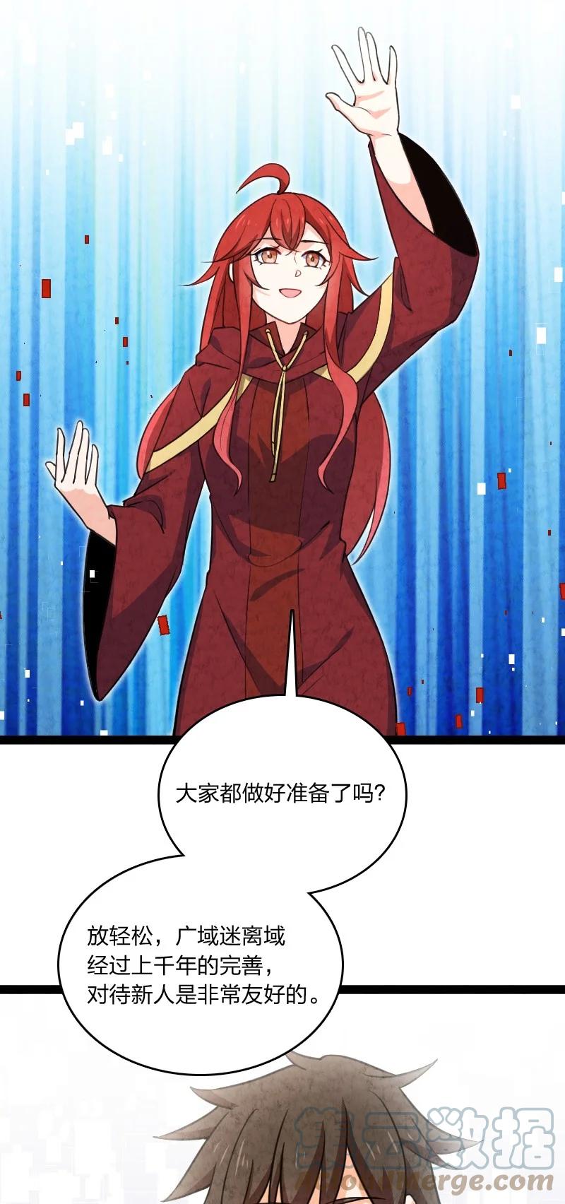 042 广域迷离域-第42话