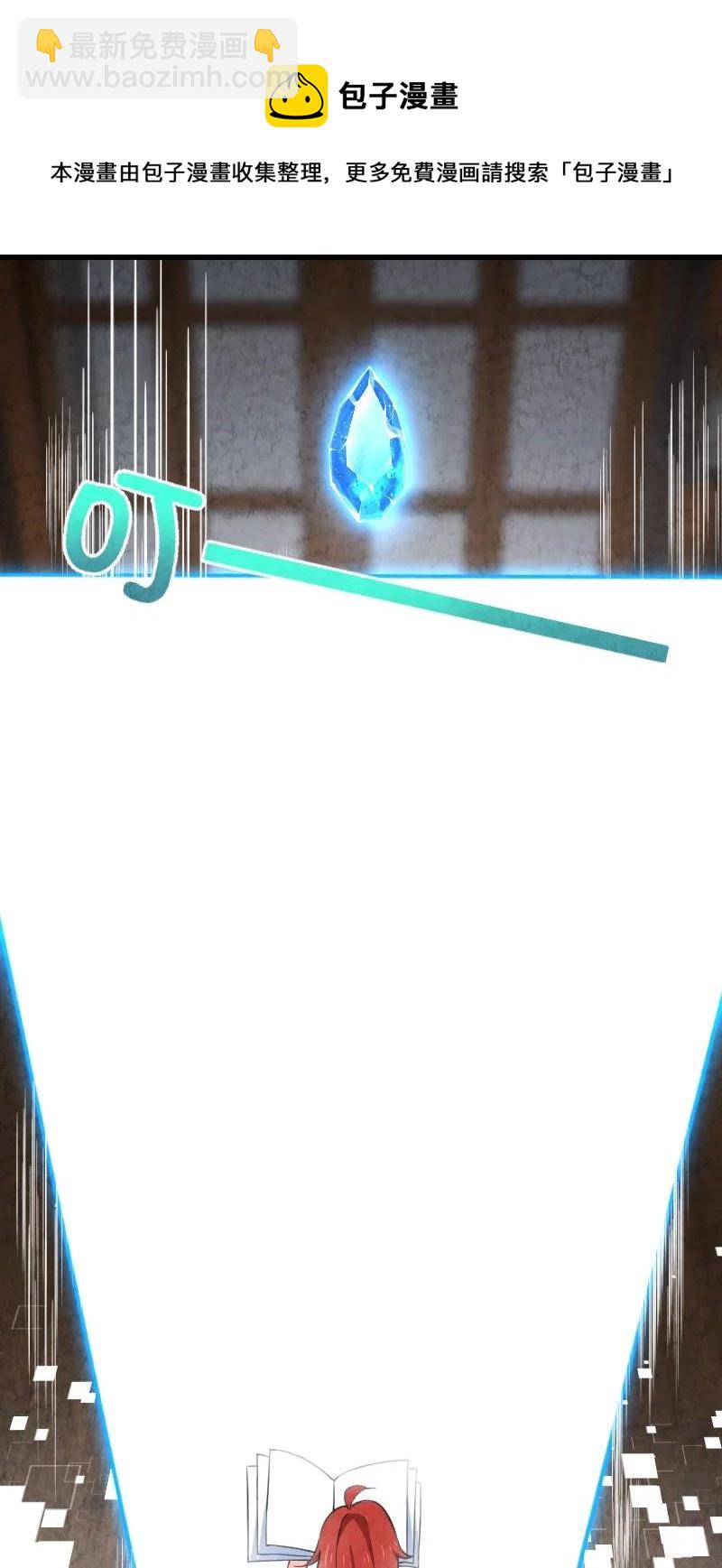 042 广域迷离域-第42话