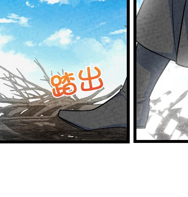 042 广域迷离域-第42话