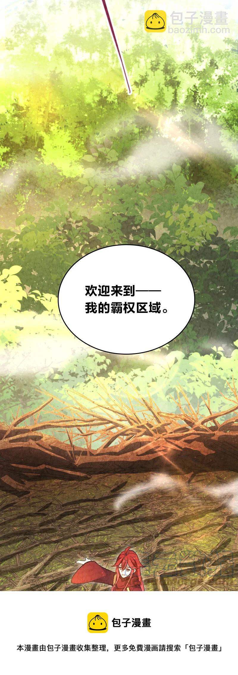 042 广域迷离域-第42话