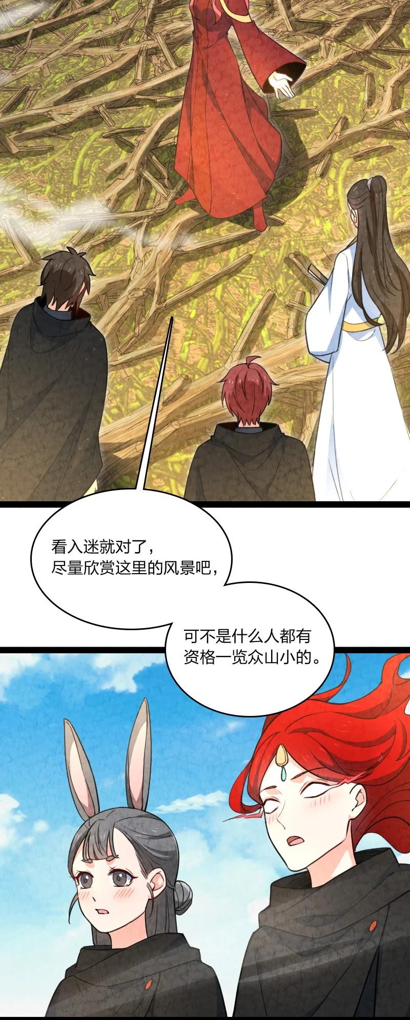 042 广域迷离域-第42话