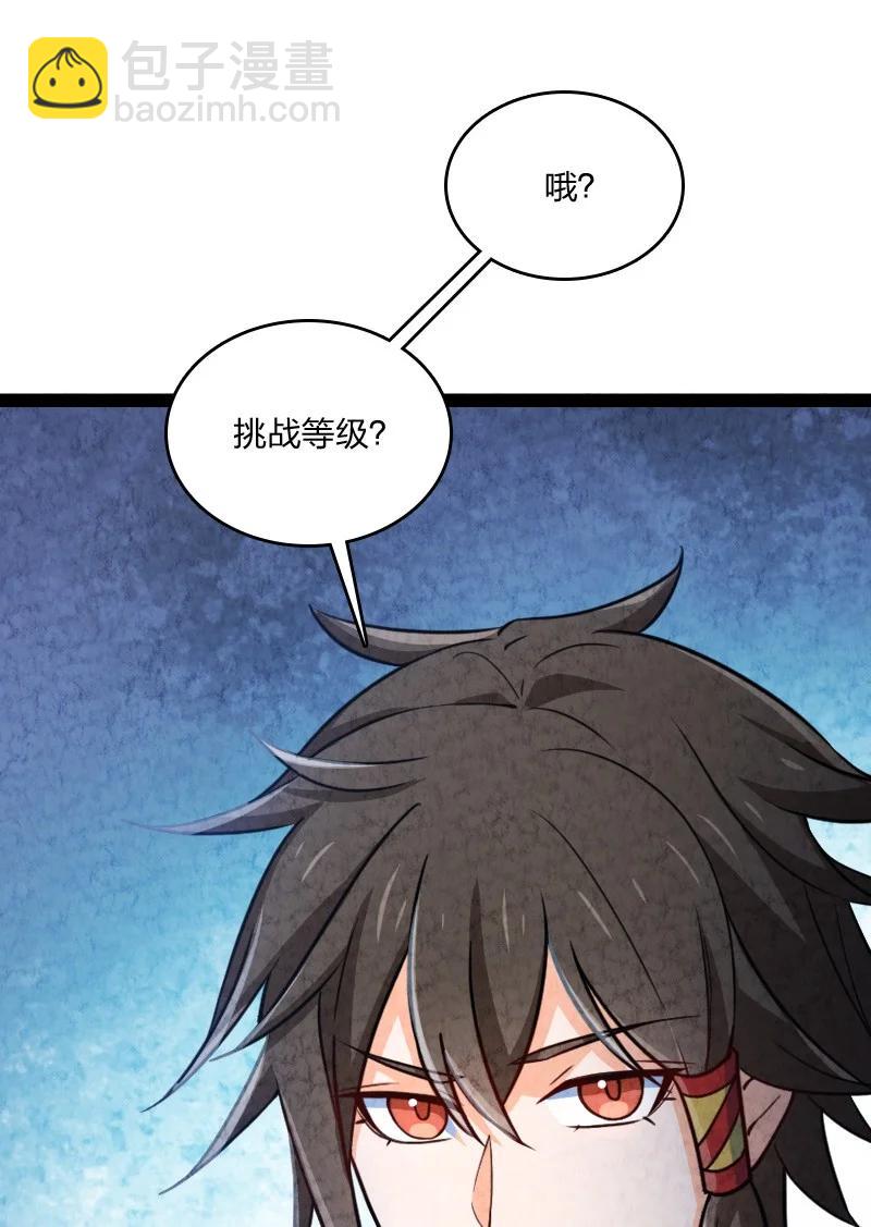 042 广域迷离域-第42话