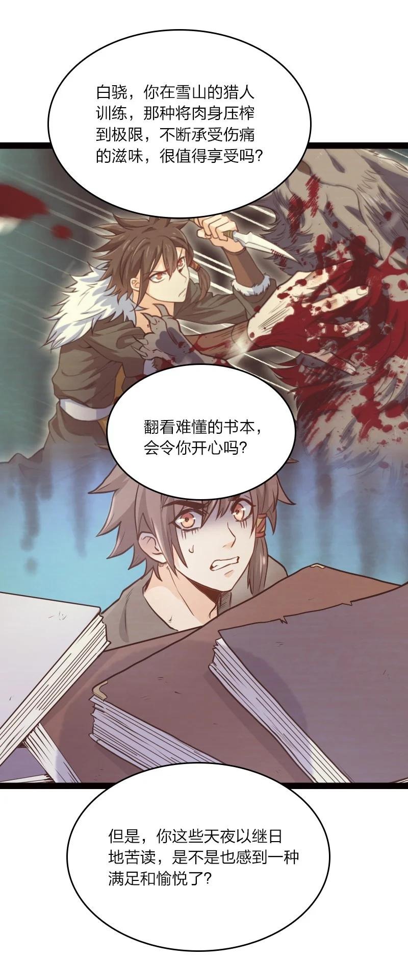 044 连升三级-第44话