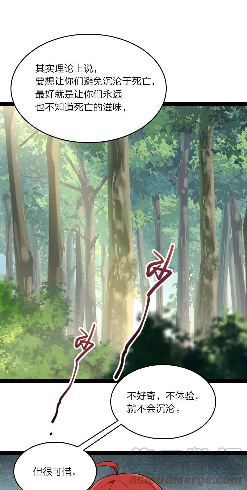 044 连升三级-第44话