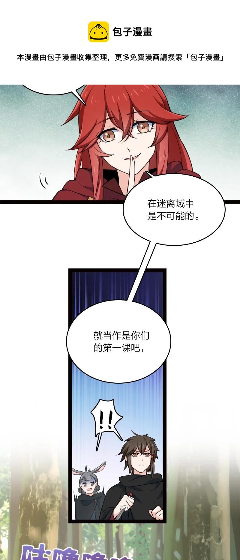 044 连升三级-第44话