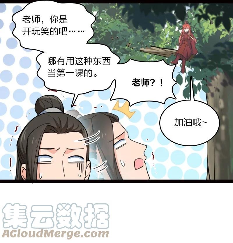 044 连升三级-第44话