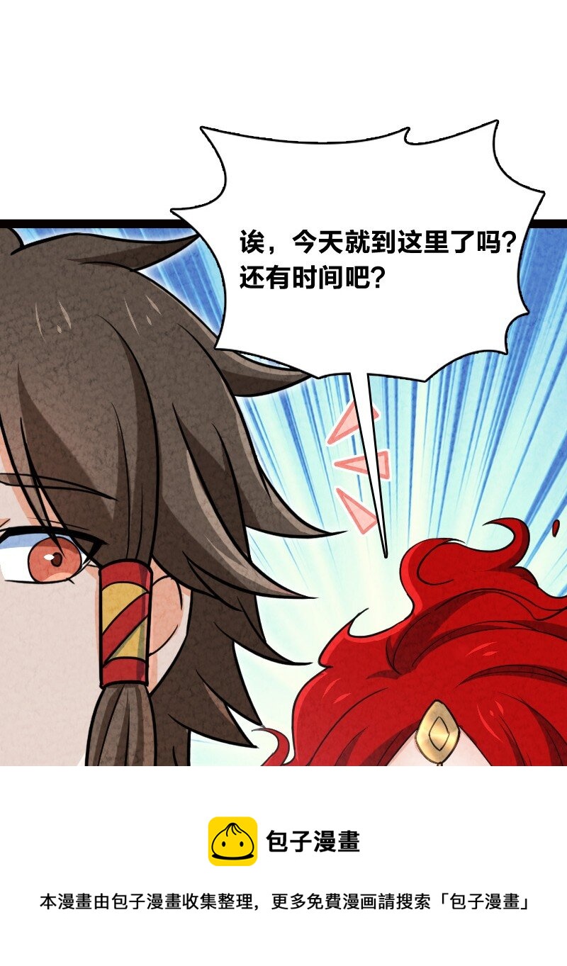 046 困难(1/2)-第46话