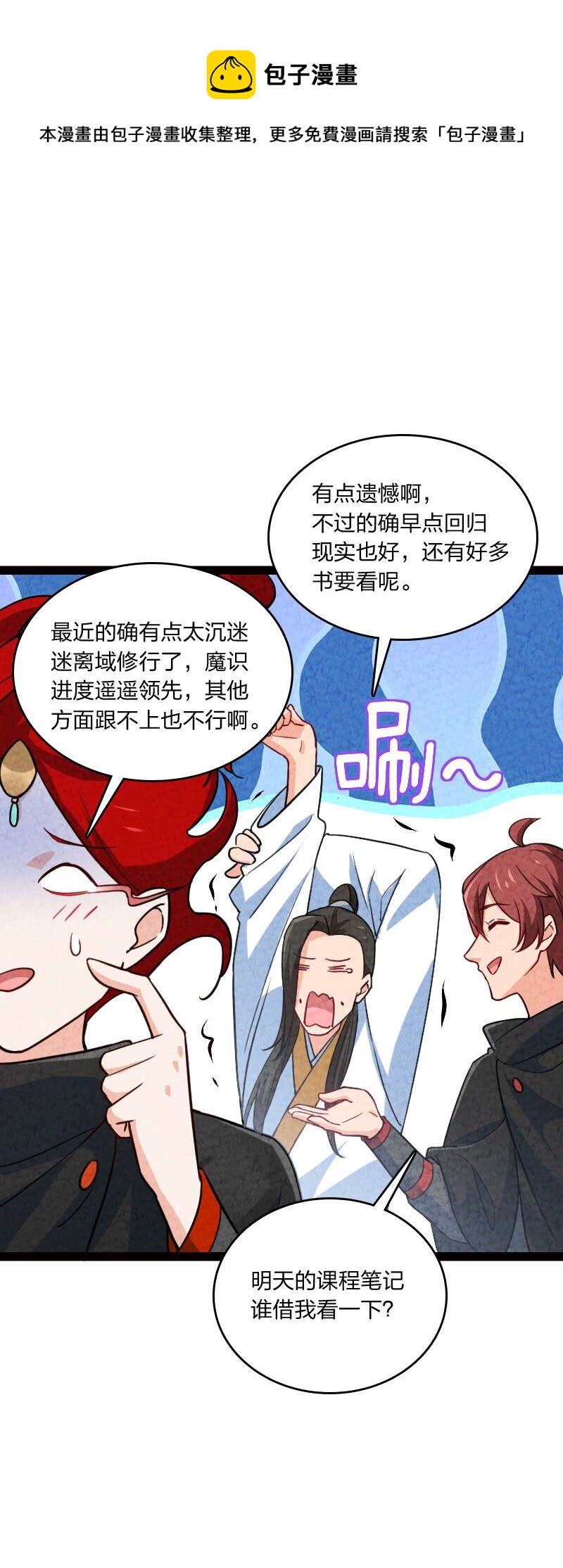 046 困难(1/2)-第46话