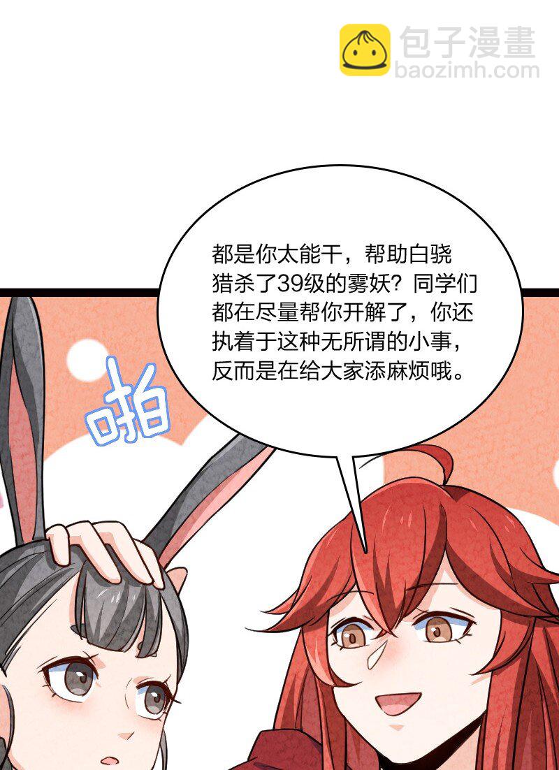 046 困难(1/2)-第46话