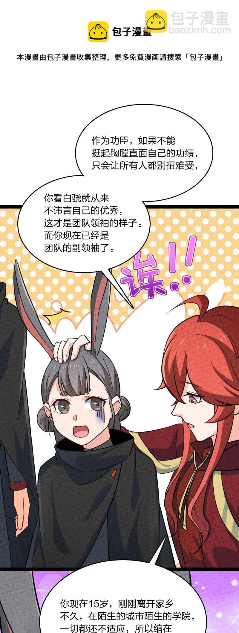 046 困难(1/2)-第46话