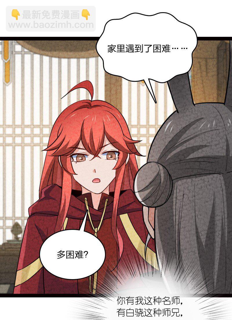 046 困难(1/2)-第46话