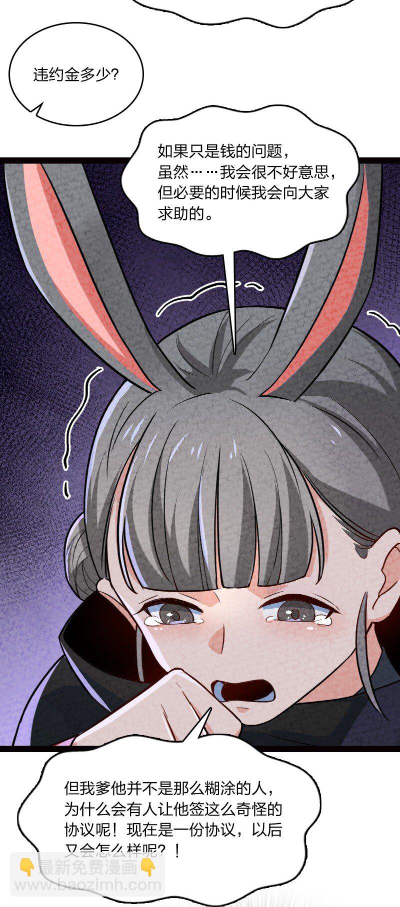 046 困难(1/2)-第46话