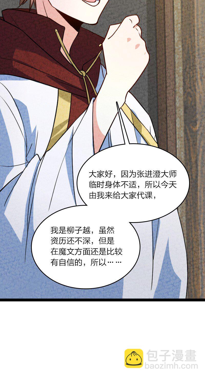 048 问问说法(1/2)-第48话