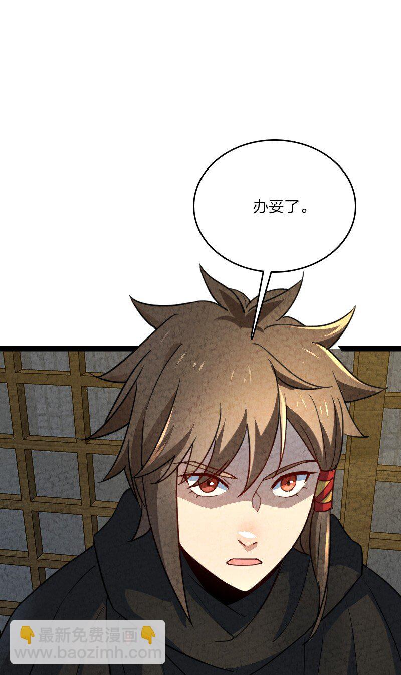 048 问问说法(1/2)-第48话