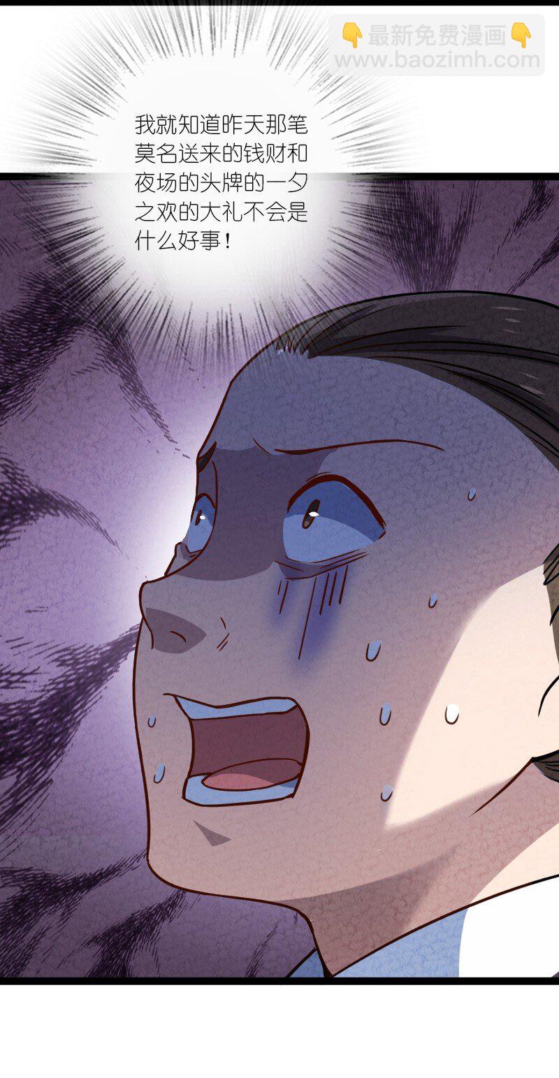 048 问问说法(1/2)-第48话