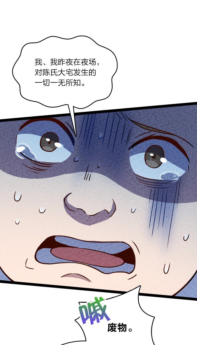 048 问问说法(1/2)-第48话