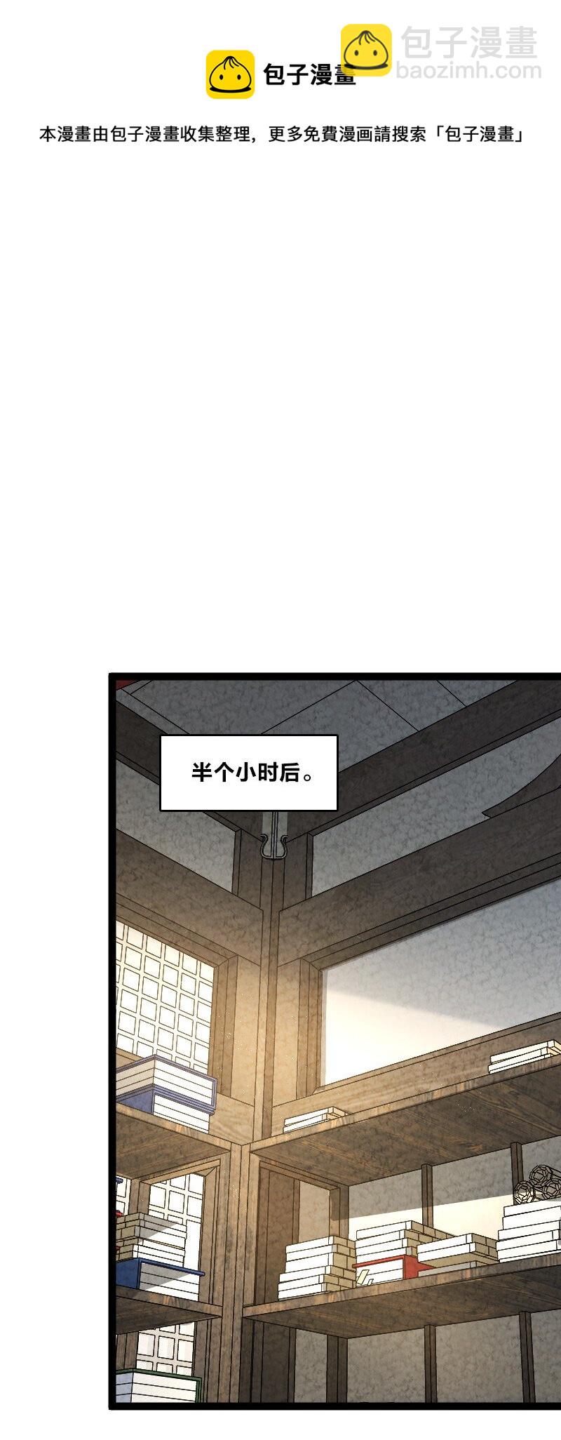 048 问问说法(1/2)-第48话