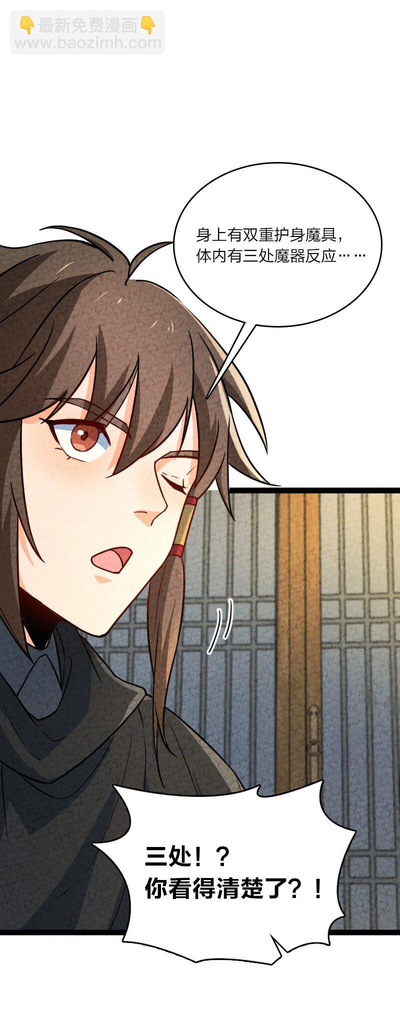 048 问问说法(1/2)-第48话