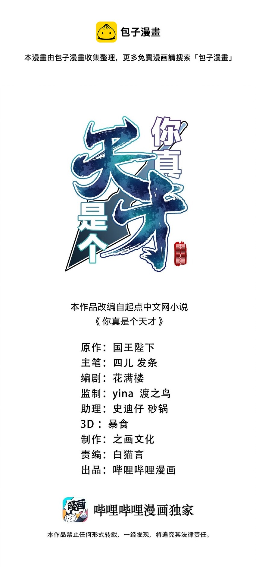 050 两个女朋友-第50话