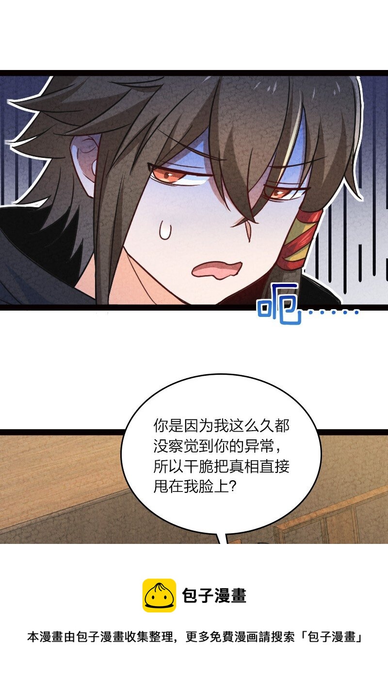 050 两个女朋友-第50话