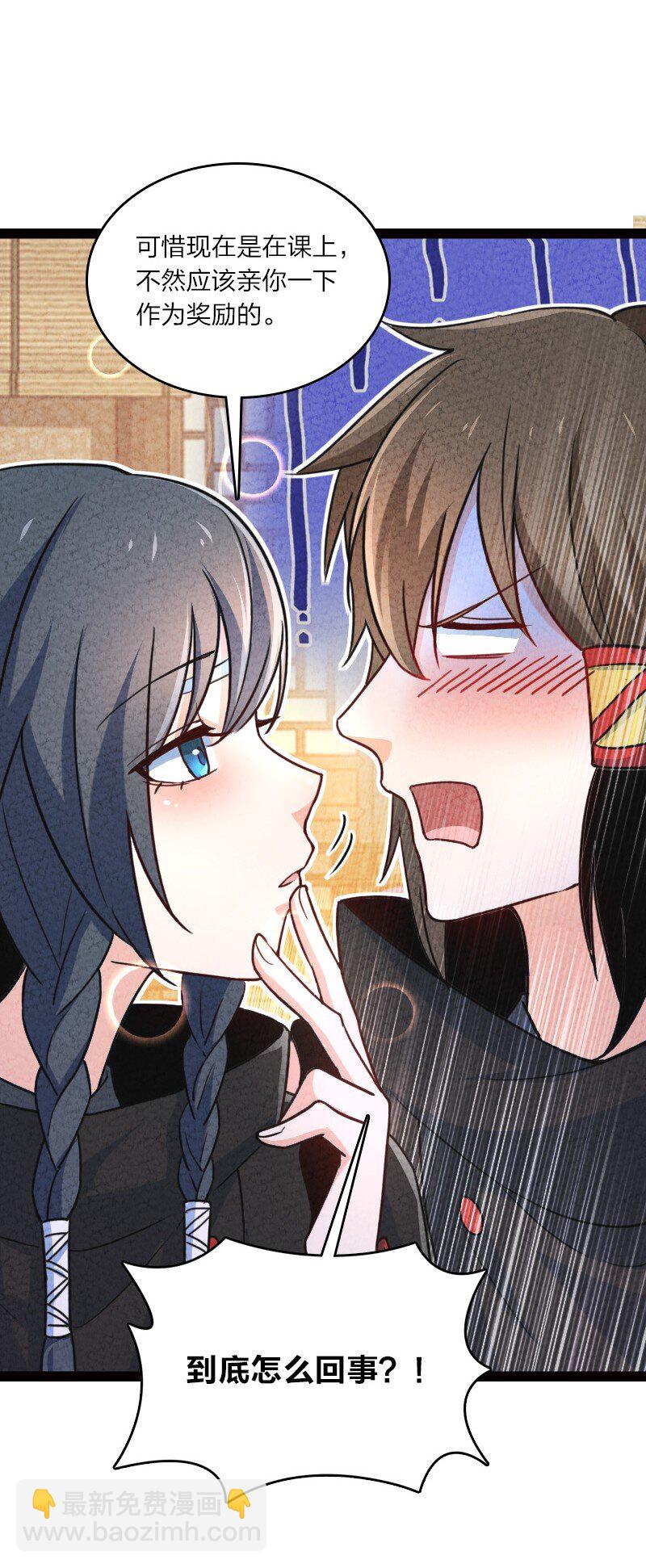 050 两个女朋友-第50话