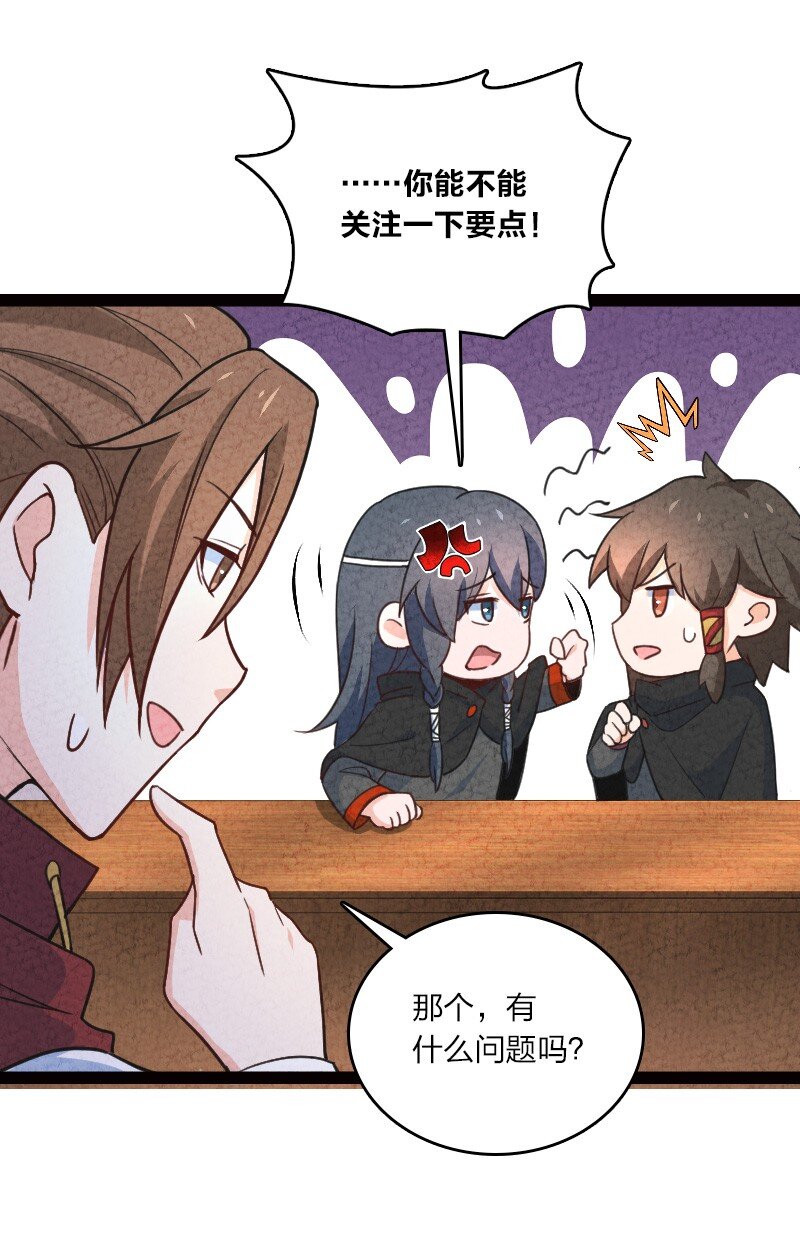 050 两个女朋友-第50话