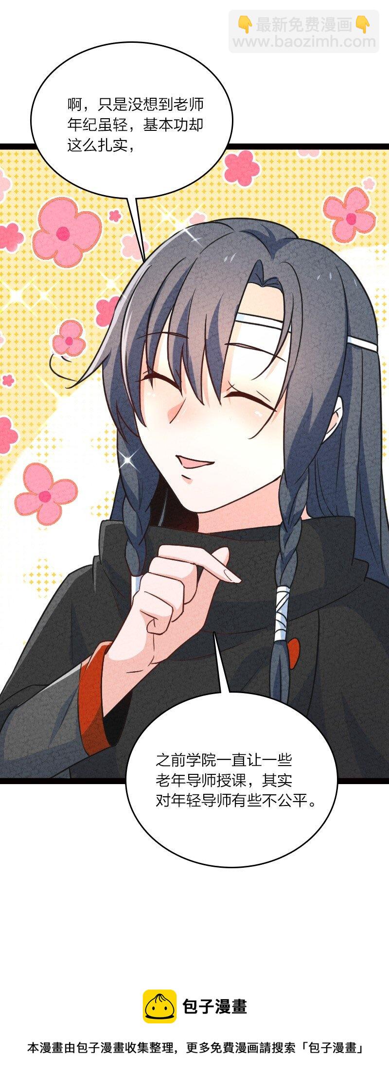 050 两个女朋友-第50话