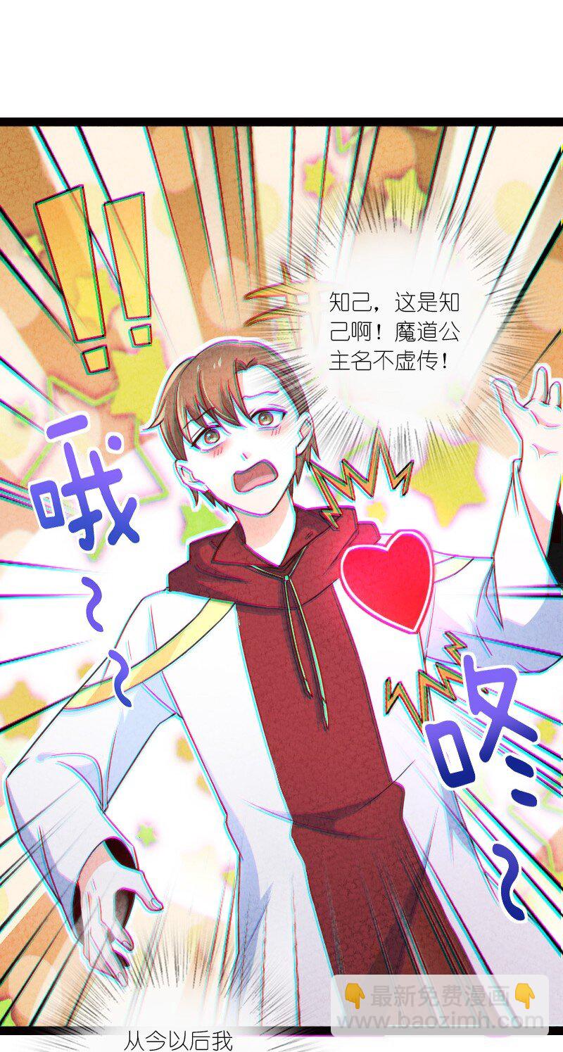 050 两个女朋友-第50话