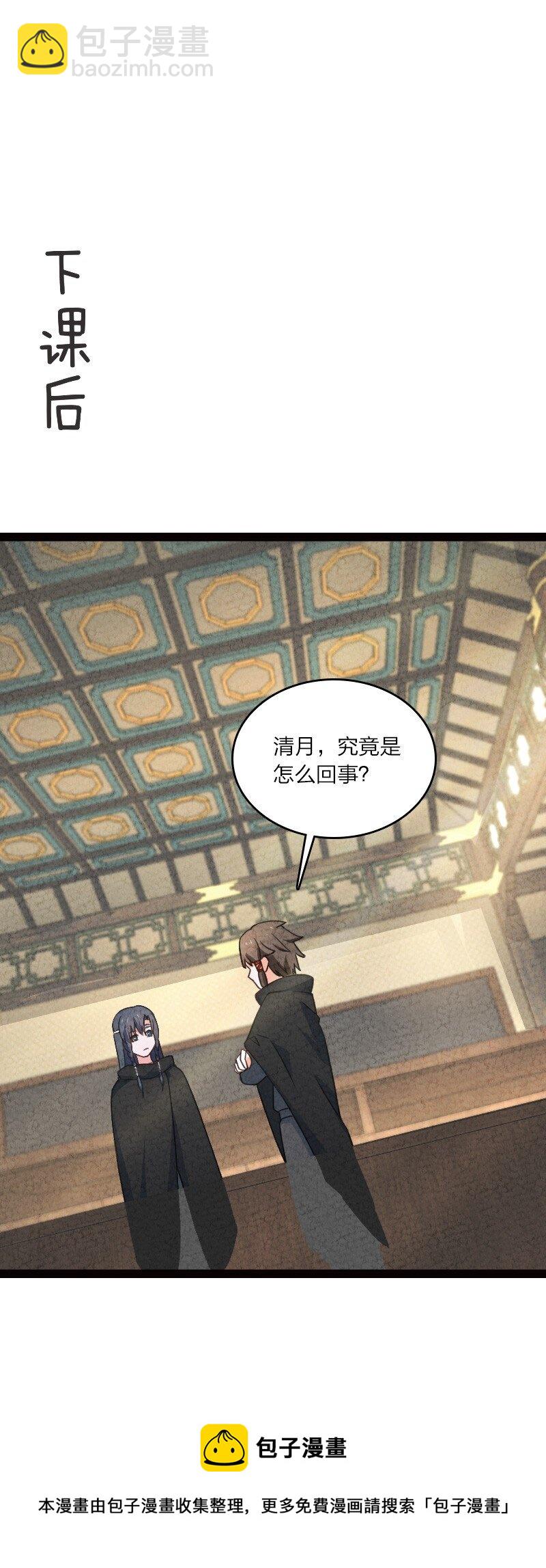 050 两个女朋友-第50话