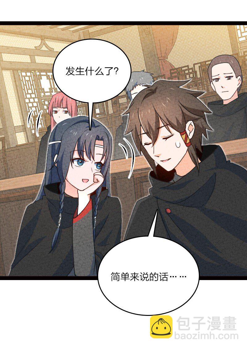 050 两个女朋友-第50话