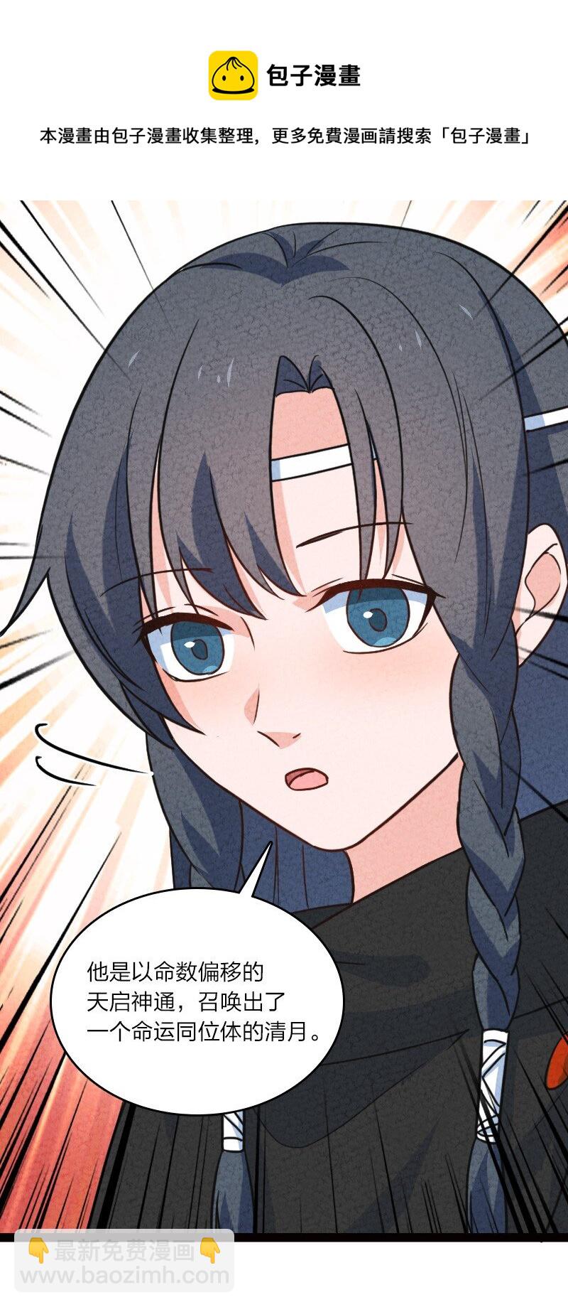 050 两个女朋友-第50话