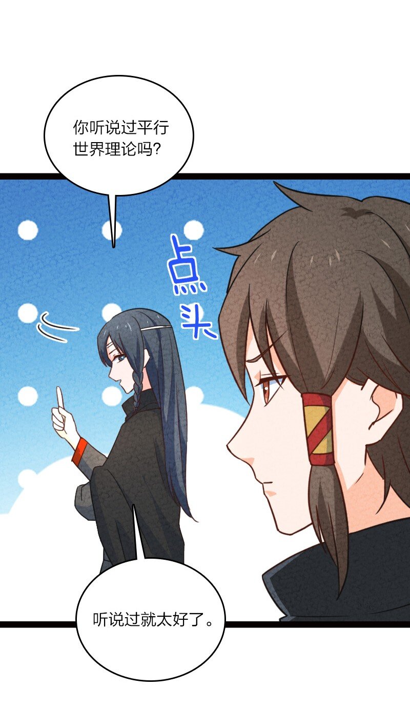 050 两个女朋友-第50话