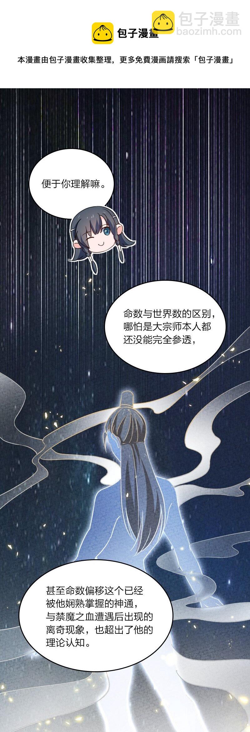 050 两个女朋友-第50话