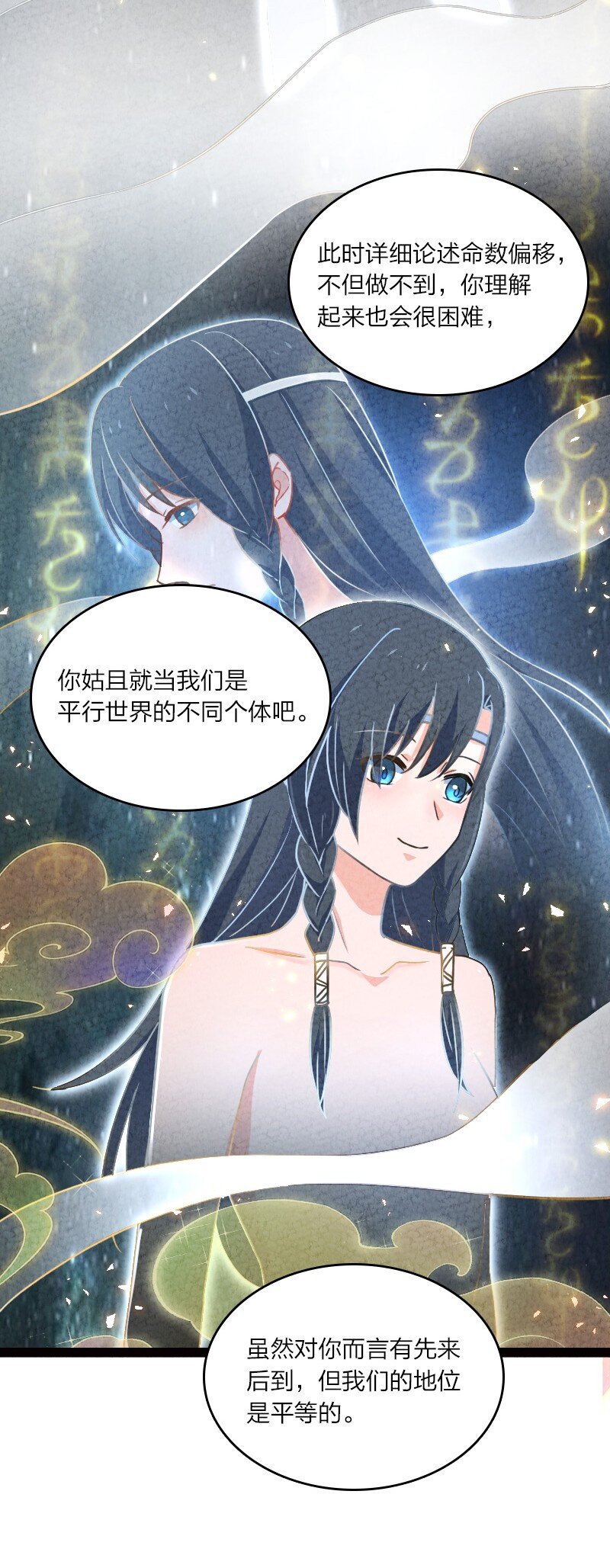 050 两个女朋友-第50话