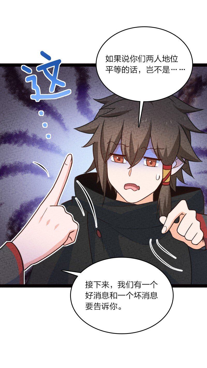 050 两个女朋友-第50话