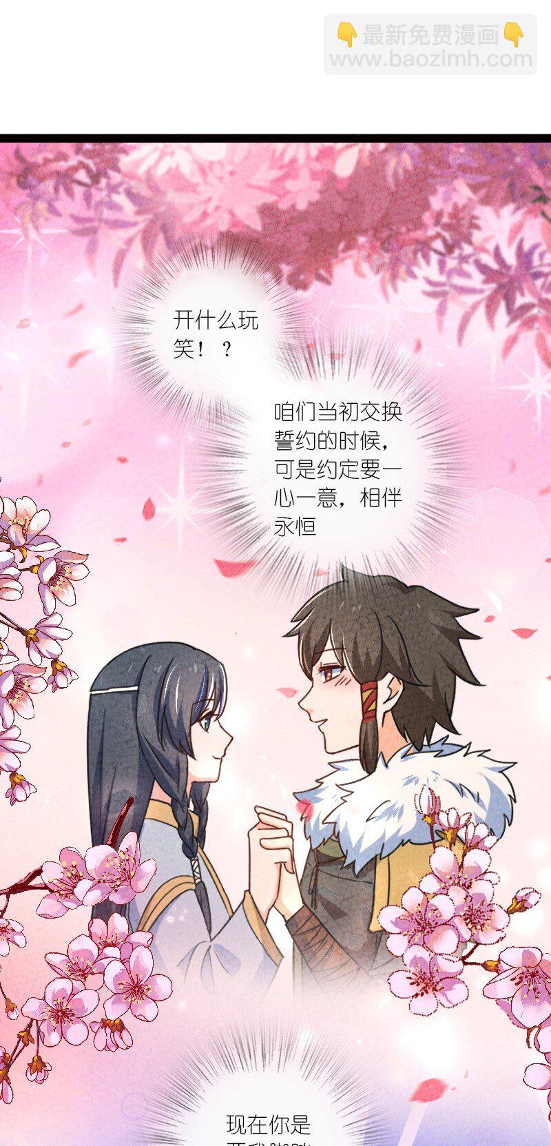 050 两个女朋友-第50话