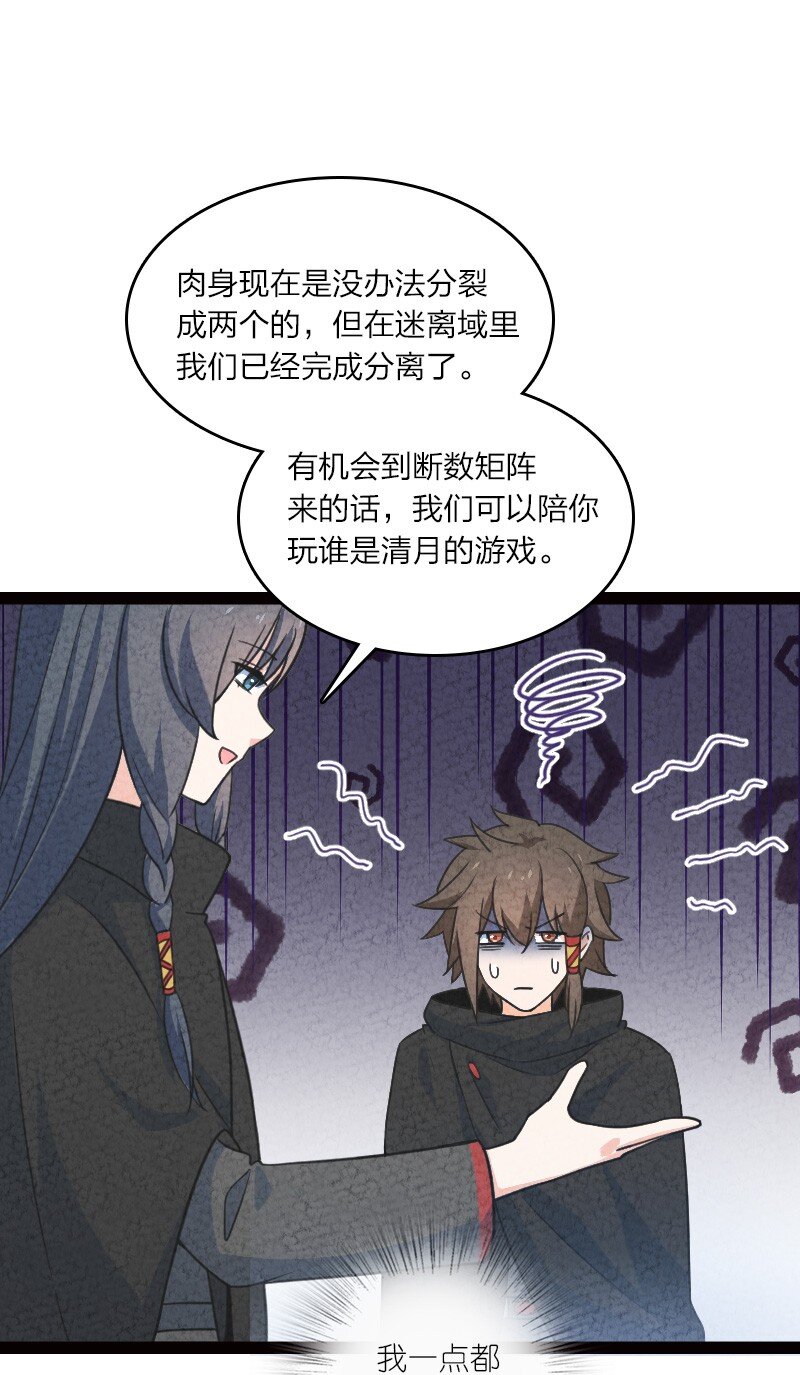 050 两个女朋友-第50话