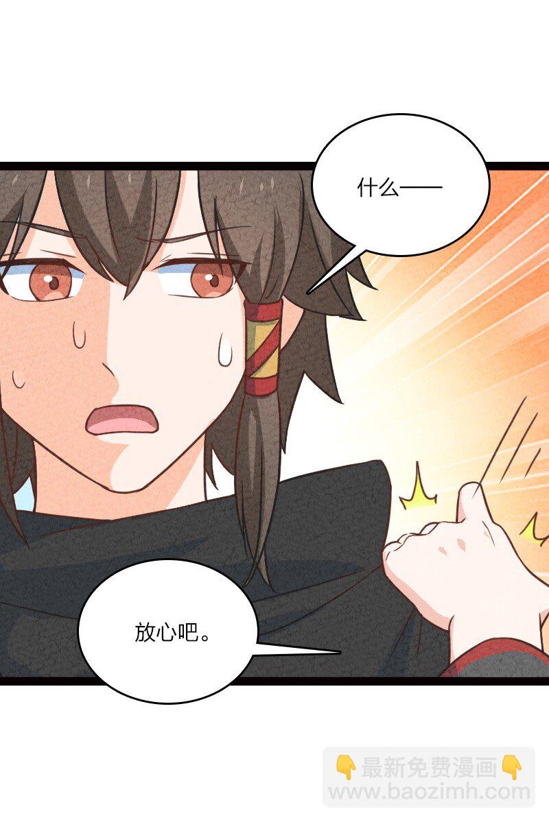 050 两个女朋友-第50话