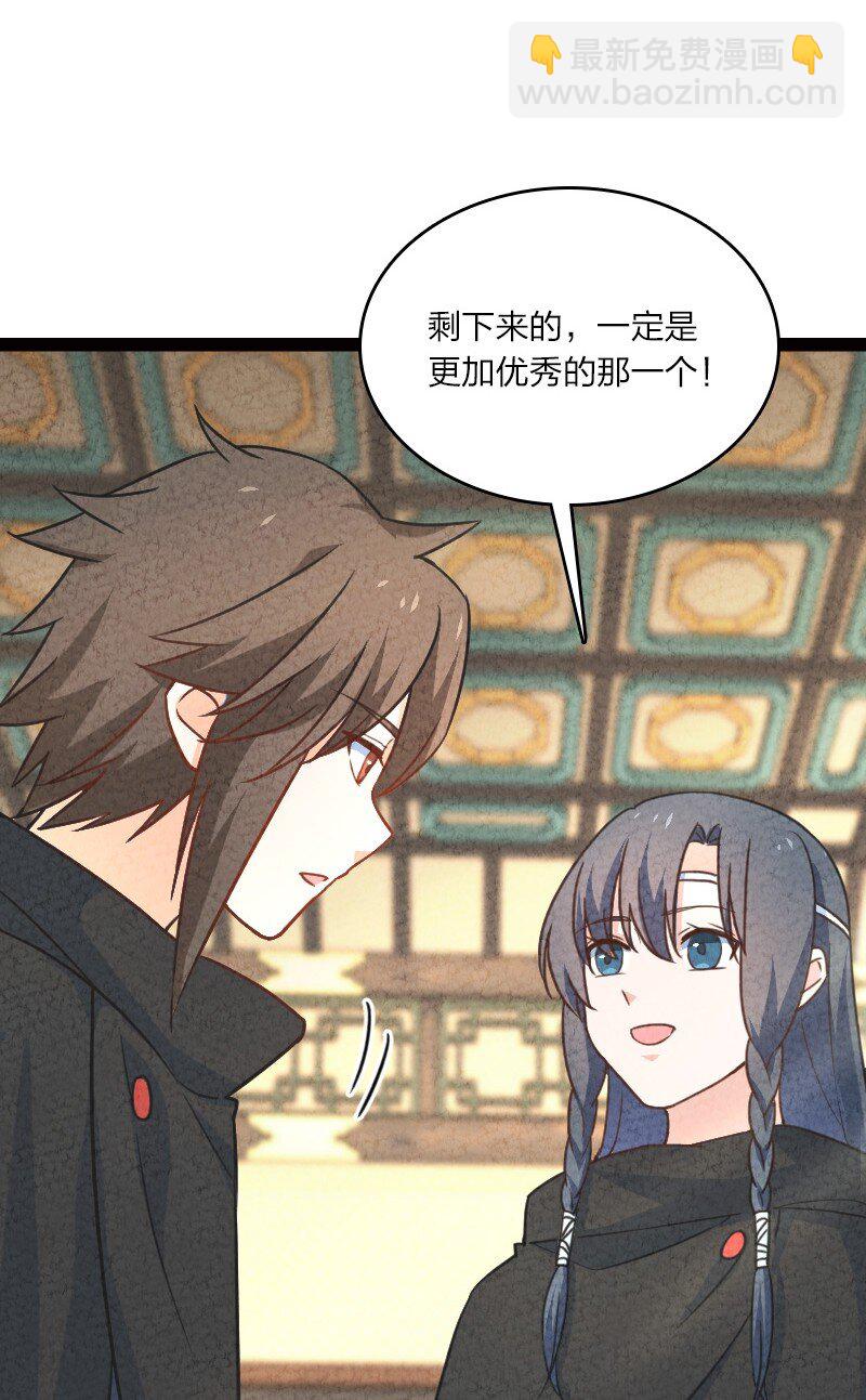 050 两个女朋友-第50话