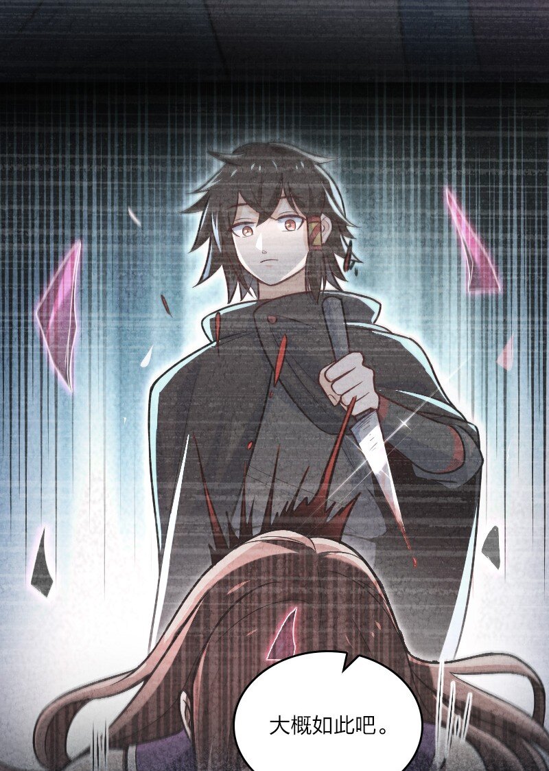 050 两个女朋友-第50话