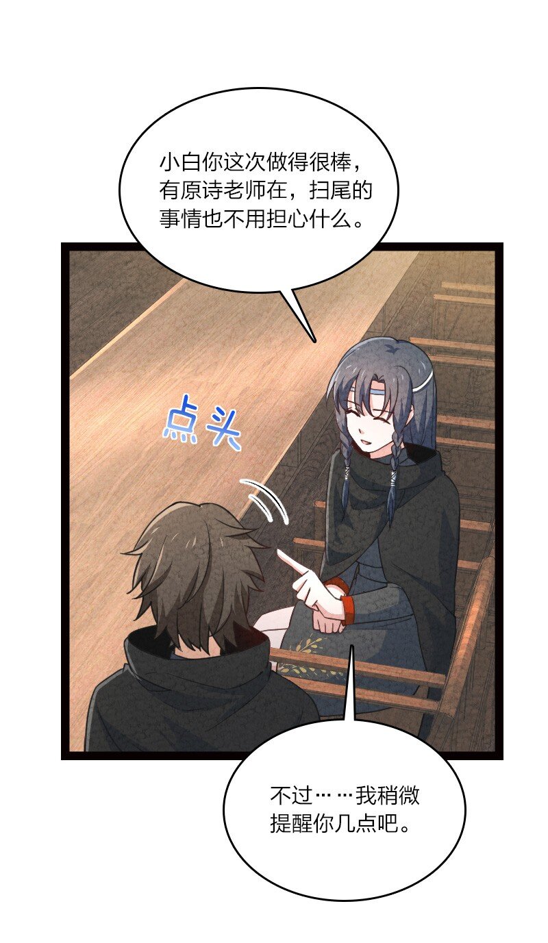 050 两个女朋友-第50话