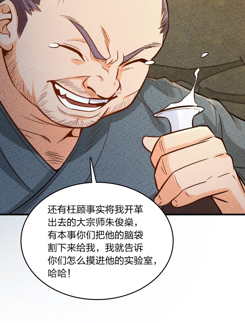 006 相信你一定能做到(1/2)-第6话