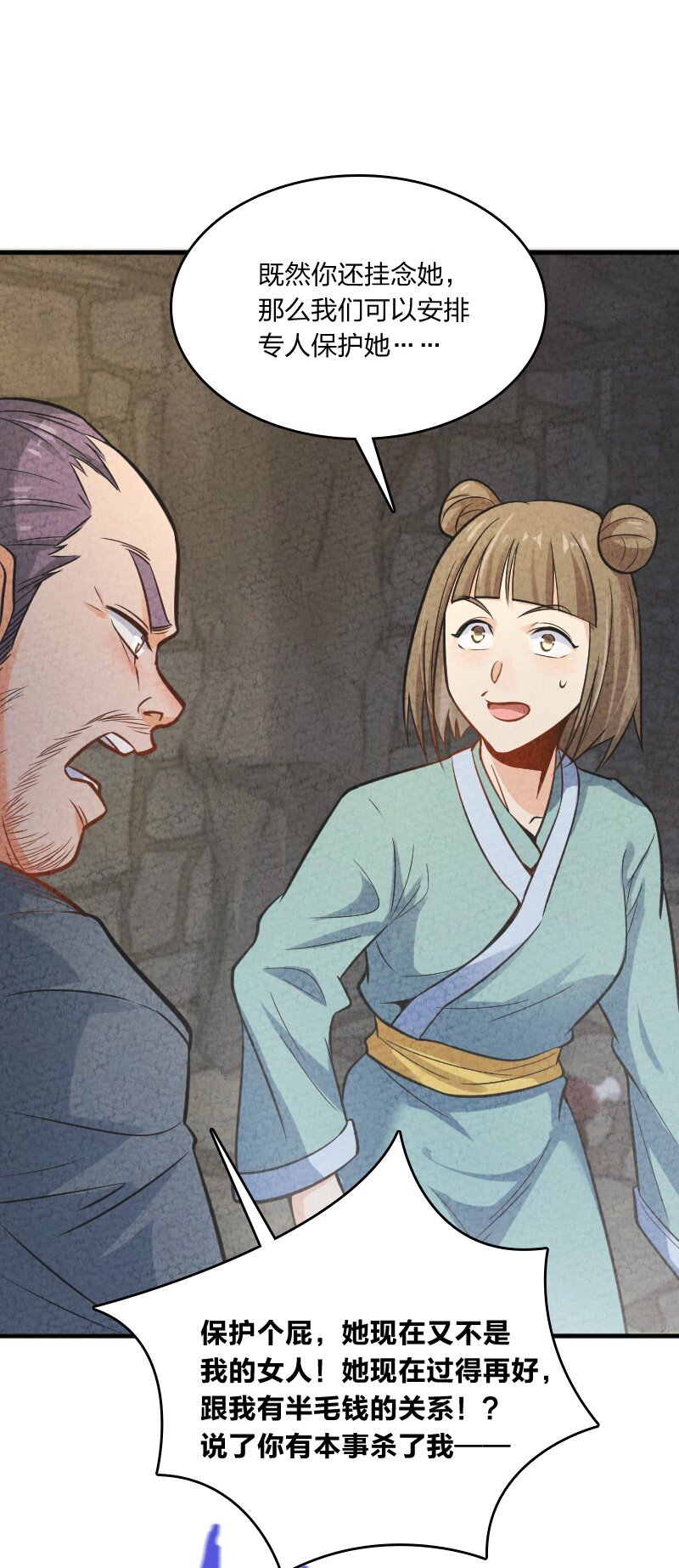 006 相信你一定能做到(1/2)-第6话