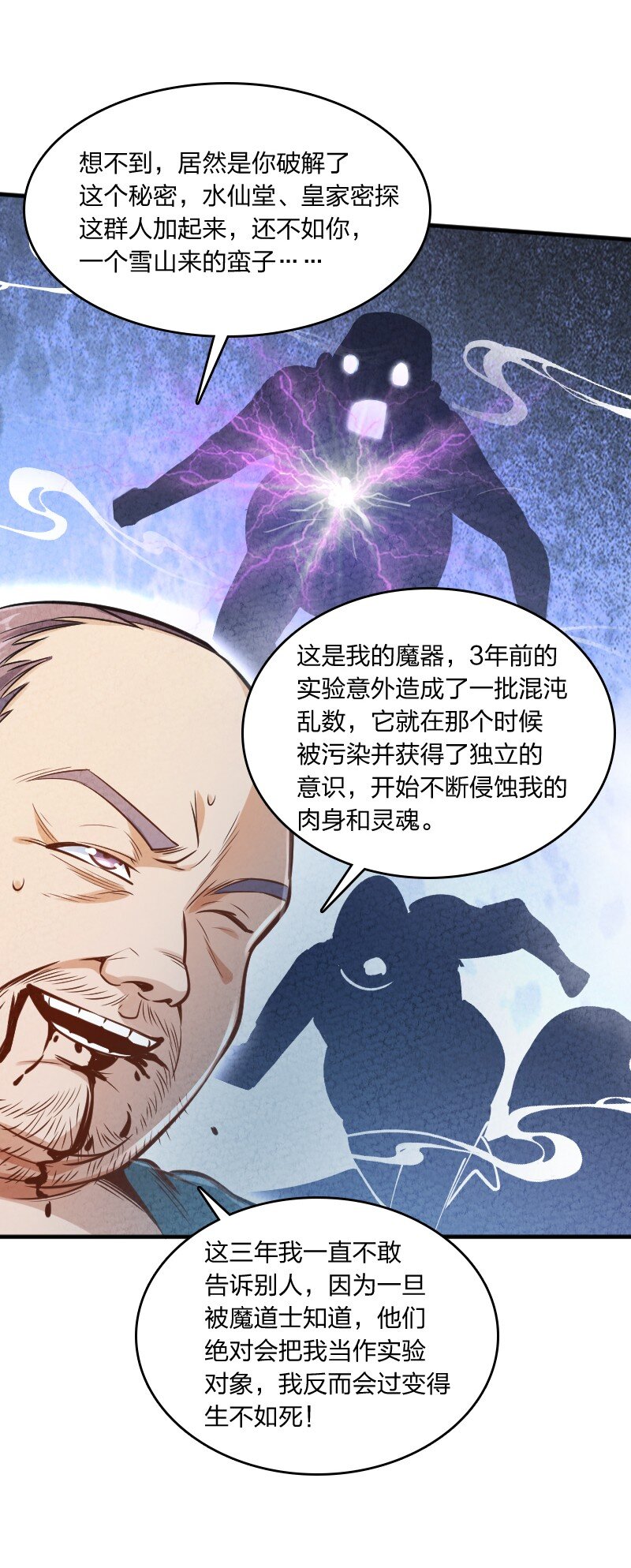 006 相信你一定能做到(1/2)-第6话