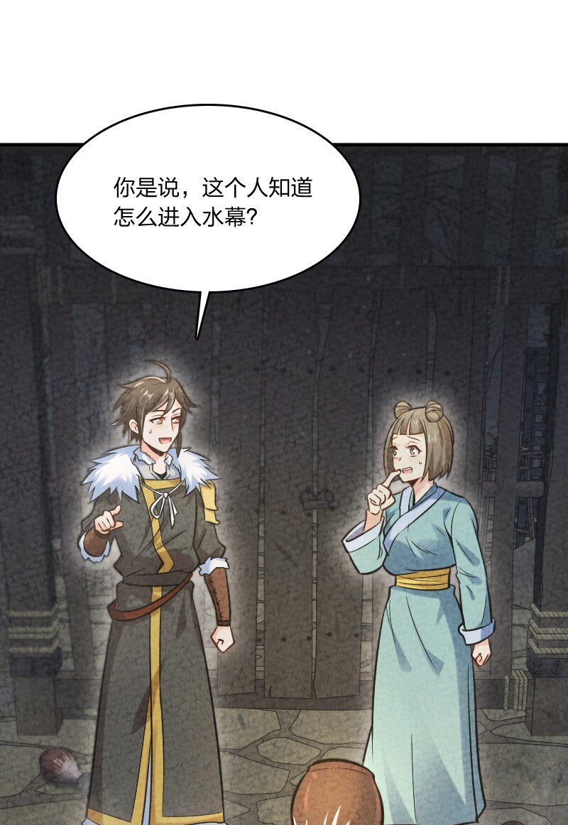 006 相信你一定能做到(1/2)-第6话