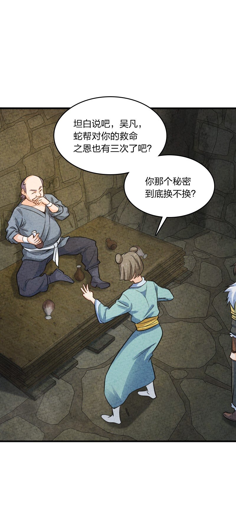 006 相信你一定能做到(1/2)-第6话