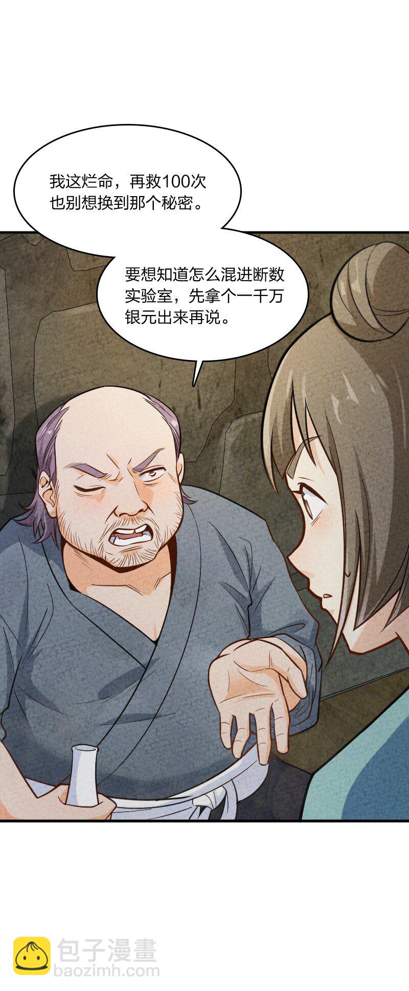 006 相信你一定能做到(1/2)-第6话