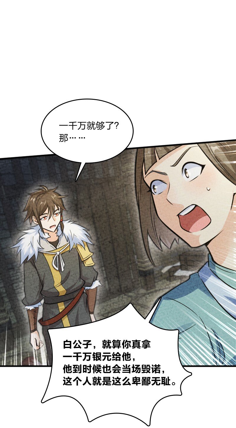 006 相信你一定能做到(1/2)-第6话